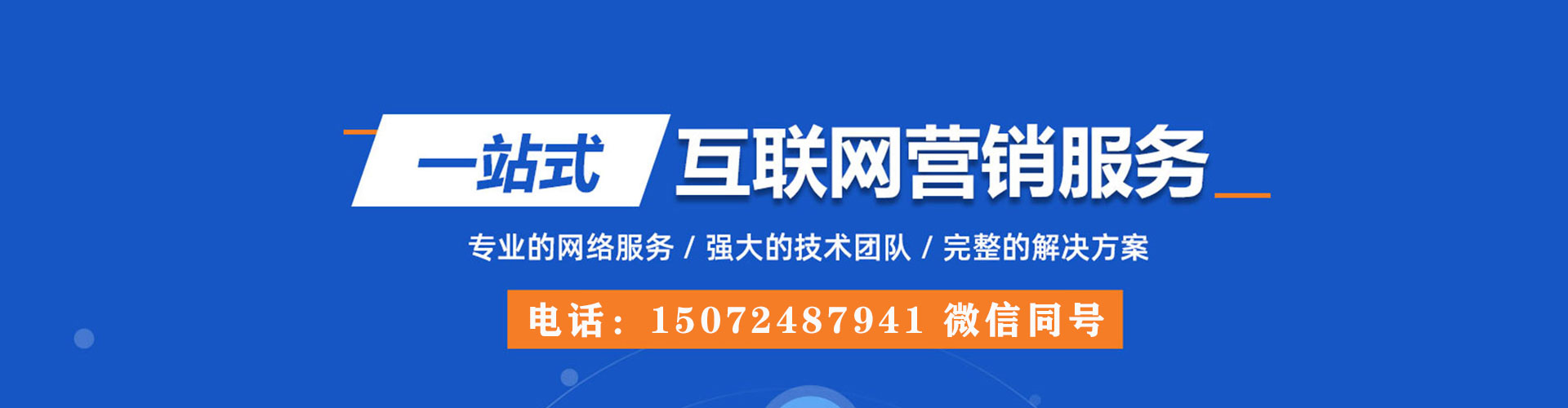 城步百度包年竞价